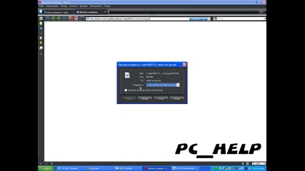 Четец на Pdf 