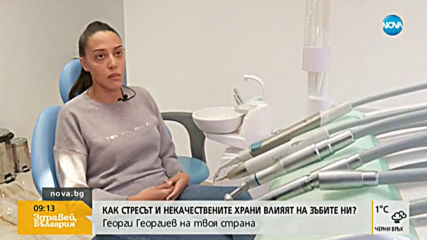 Над 250 хил. българи нямат нито един зъб в устата си