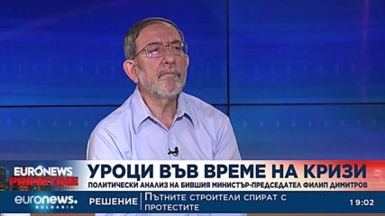 Филип Димитров: Опитите за аналогии между времето преди 30 години и днес са доста трудни