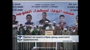 Протест на сунити в Ирак срещу шиитското правителство