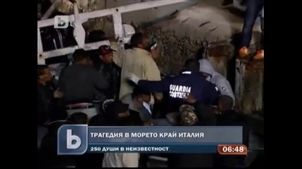 Кораб с имигранти се преобърна, 250 души са в неизвестност