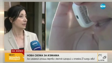 НОВА „АЛО” ИЗМАМА: Мошеник заплаши възрастен мъж с кървав сценарий (ВИДЕО)