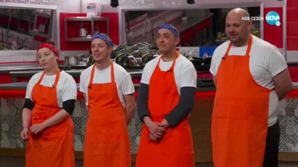 Дневно предизвикателство в Hell's Kitchen (13.03.2022) - част 2