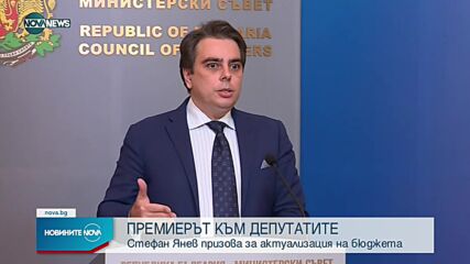 Новините на NOVA NEWS (12.08.2021 – 15:00)