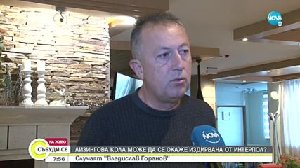 Атанас Фурнаджиев: Горанов и нашата фирма сме жертви на автомобилната мафия