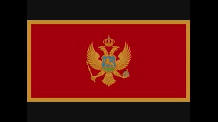 Химн На Черна Гора
