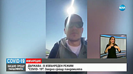 Захариева: Търсим всевъзможни начини да приберем сънародниците ни у дома
