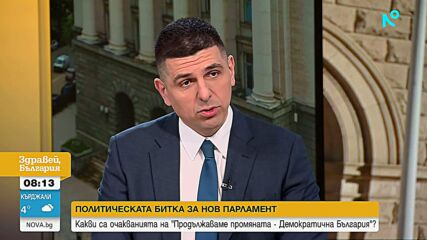 Мирчев: Доказали сме, че можем да бъдем страхотна опозиция, но не това е най-доброто за хората