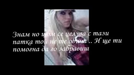Любовта наранява-2епизод