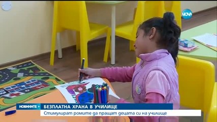 С безплатна храна стимулират родители да водят децата си на училище