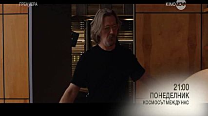 „Космосът между нас” - премиера на 11 декември по KINO NOVA