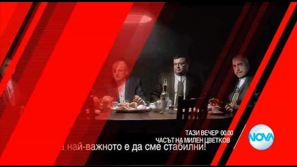 В „Часът на Милен Цветков” на 23 февруари очаквайте