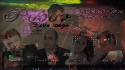 Rodon Live stage Naousa Hd - 01-01-2013