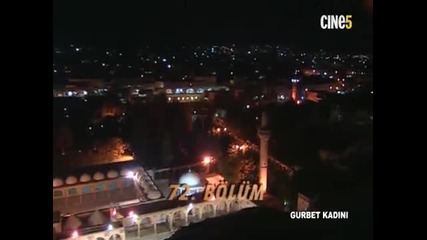 Гурбетчийката - еп.72 (rus audio)