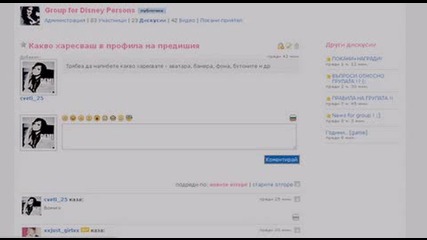 Реклама на Group for Disney Person 