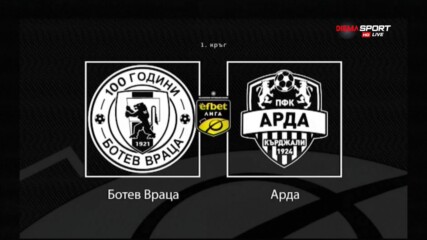 Новините преди Ботев Враца - Арда