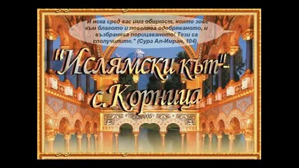 Инат и клетва - филм по действителен случай