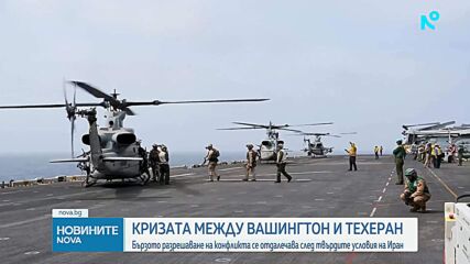 Иран постави условия за Ормузкия проток. Тръмп: Водим полупреговори