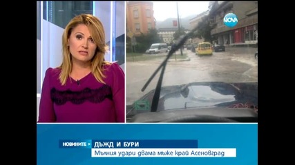Мълния рани двама младежи край Асеновград