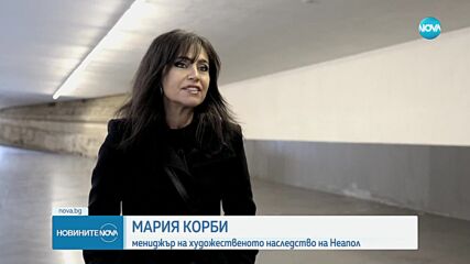 Неапол превърна метрото си в музей под земята