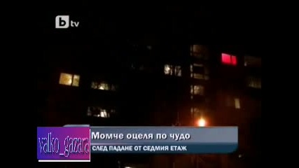 Дете оцеля по чудо след падане от 7 - мия етаж 