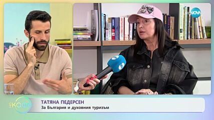 Татяна Педерсен за лекцията на Гал Сасон, посветена на Петър Дънов - „На кафе” (12.06.2023)
