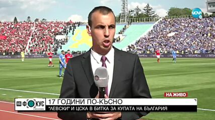 ЦСКА и "Левски" в битка за SESAME Купа на България