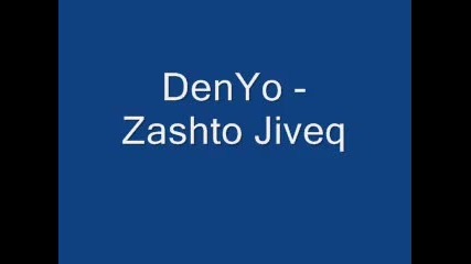 Denyo - Защо Живея