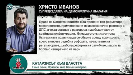 "Офанзива с Любо Огнянов": Гост е Харалан Александров