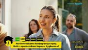 Smart Face | 8 юли 2026 | част 4