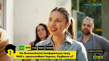 Smart Face | 8 юли 2026 | част 4