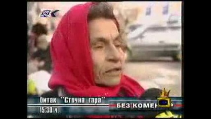 Господари на ефира - (cigansko interview)