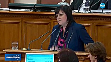 Десислава Атанасова: Нинова не е проверявана за приватизацията на „Техноимпекс”