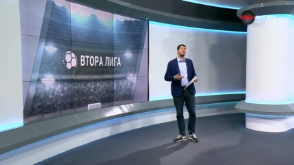Ахмед Ахмедов и Преслав Славков си поделят приза за Гол на кръга във Втора лига