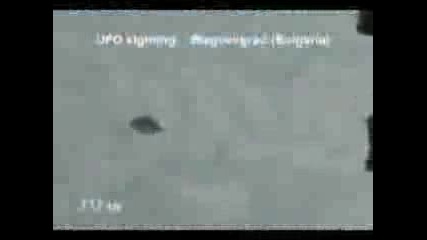 Ufo В Благоевград