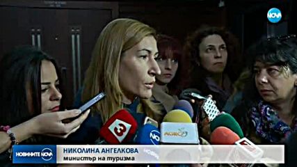 Министърът на туризма Николина Ангелкова не смята да подава оставка
