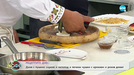 Рецептата днес: Диня с пушено сирене и октопод и печени чушки с крокмач и розов домат