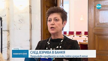 Местят отломките от взривилата се къща в Банкя в търсене на човешки останки