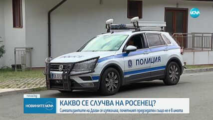 Спокойна е обстановката пред имотите в Росенец и „Бояна”, обитавани от Доган
