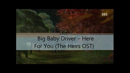 [bg превод Heirs] Big Baby Driver – Here For You