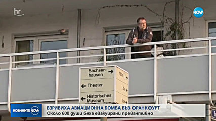 Детонираха бомба в река в центъра на Франкфурт