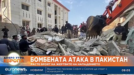Расте броят на жертвите на самоубийствения атентат в Пакистан