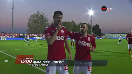 Ботев Пловдив - Ботев Враца от 12.45 ч. и ЦСКА 1948 - Пирин от 15.00 ч. на 5 ноември, събота
