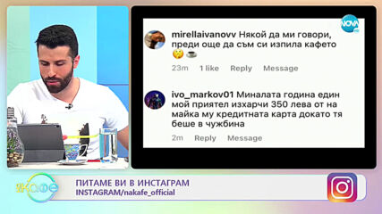 Питаме ви в инстаграм - Коя е най-нахалната постъпка, ня която сте ставали свидетели?