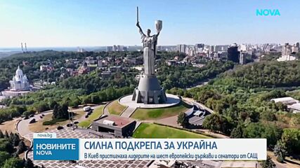 Лидерите на шест европейски държави пристигнаха в Киев