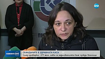 271 млн. лева са задълженията на НЗОК към чужди болници