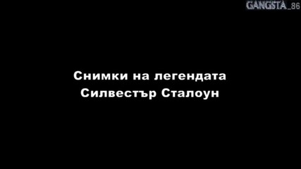 Снимки на легендата Силвестър Сталоун