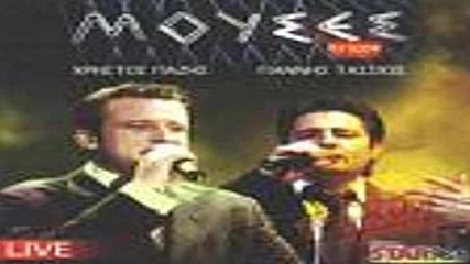 Παζησ-τασιοσ-live Μουσεσ