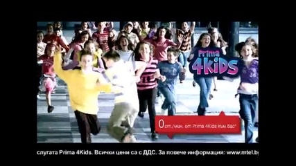 Най - яката реклама на Прима 4kids ! 