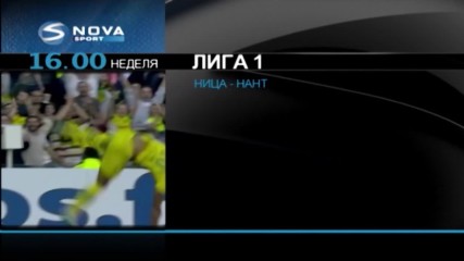 Гледайте мачовете от Лига 1 в неделя